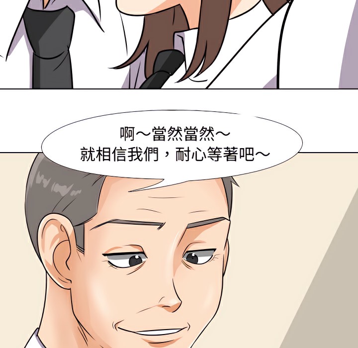 第75话 - 第52.jpg页