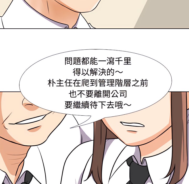 第75话 - 第53.jpg页