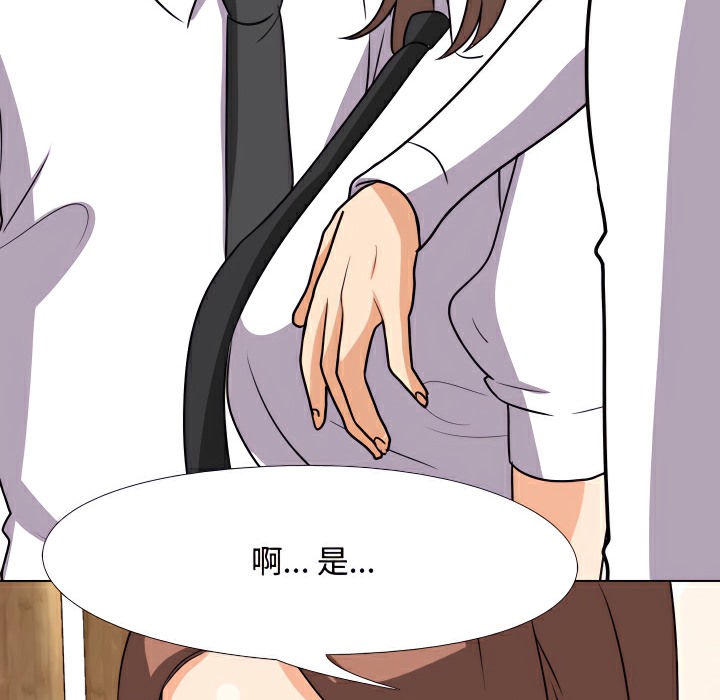 第75话 - 第57.jpg页