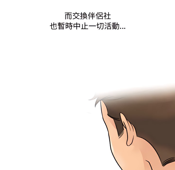 第75话 - 第81.jpg页