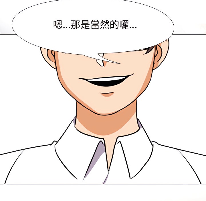 第75话 - 第93.jpg页