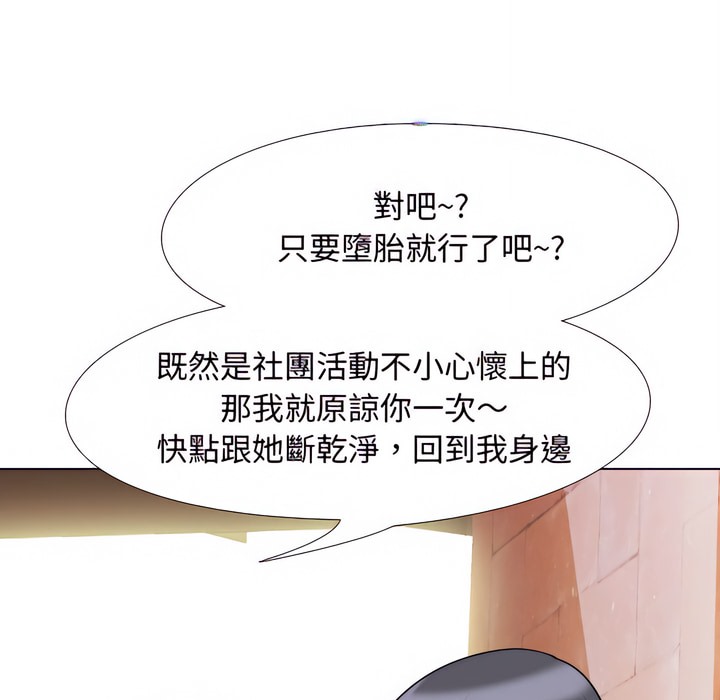 第77话 - 第1.jpg页