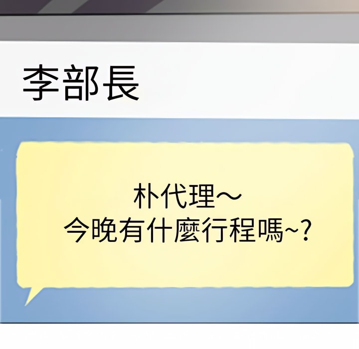 第77话 - 第12.jpg页