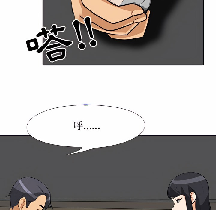 第77话 - 第23.jpg页