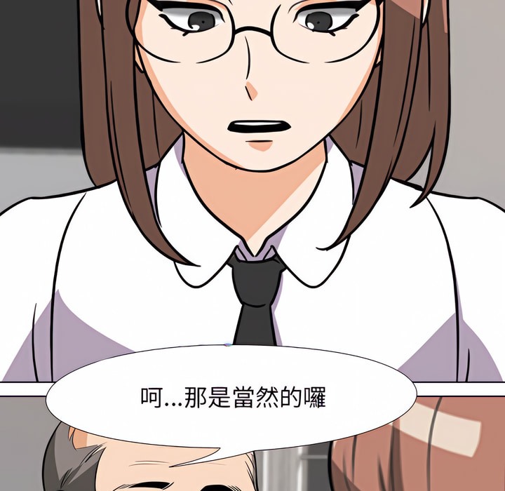 第77话 - 第96.jpg页