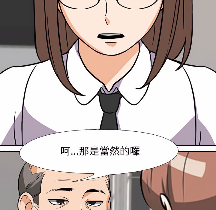 第78话 - 第3.jpg页