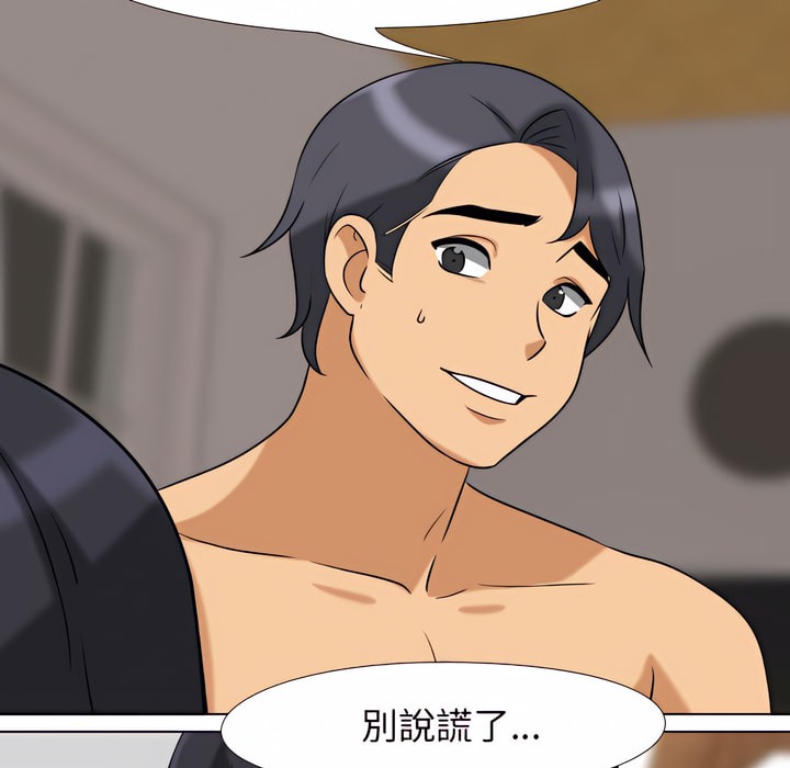 第78话 - 第48.jpg页