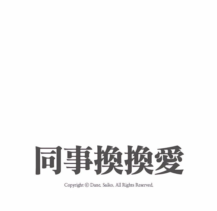 第79话 - 第12.jpg页
