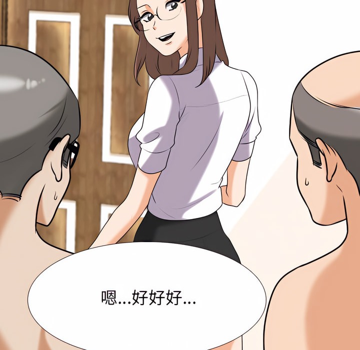 第79话 - 第39.jpg页