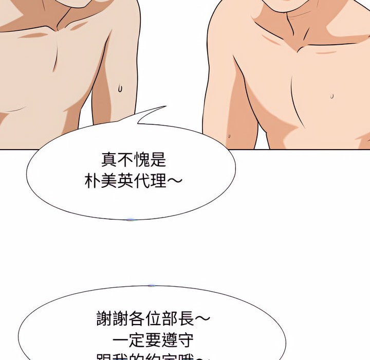 第79话 - 第41.jpg页