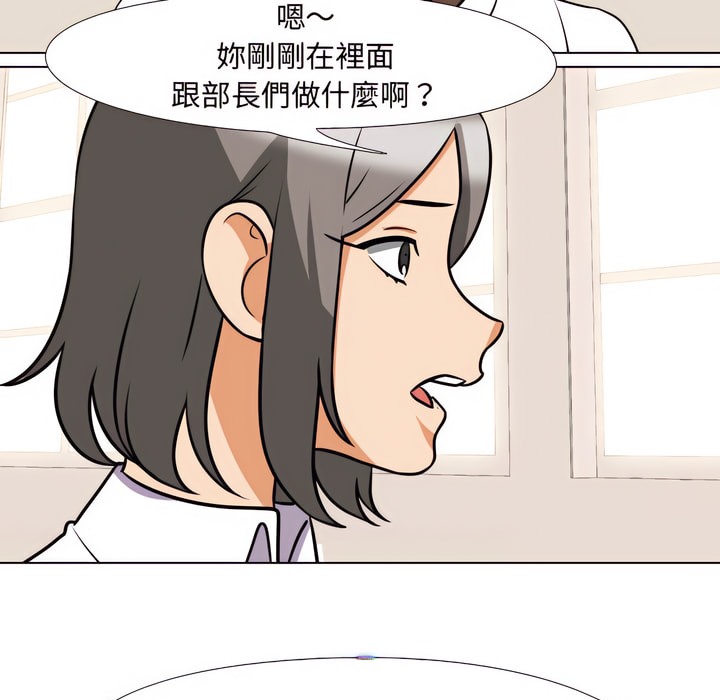 第79话 - 第48.jpg页
