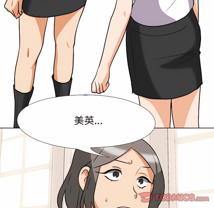第79话 - 第67.jpg页