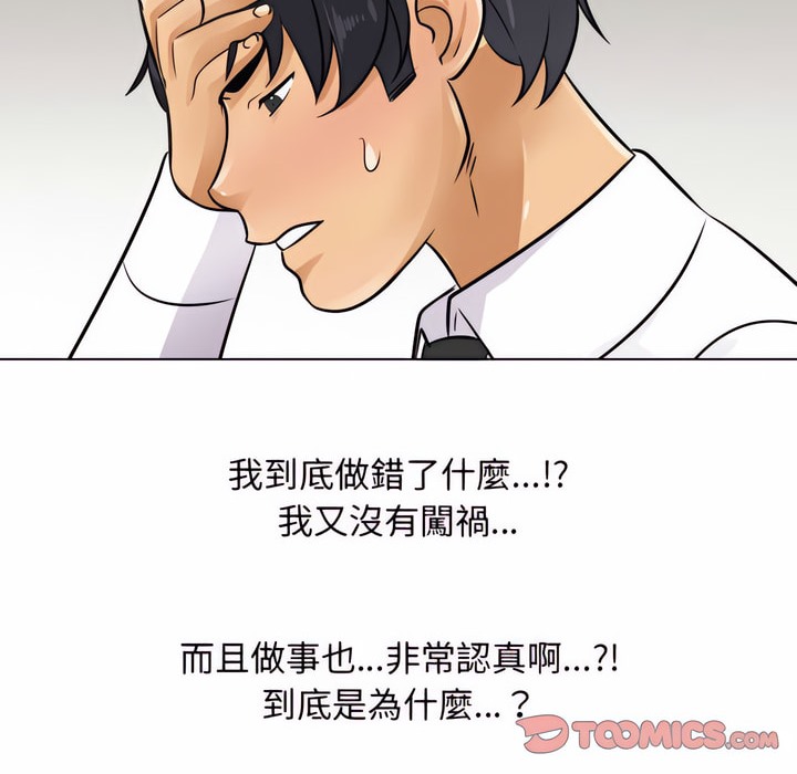 第79话 - 第73.jpg页