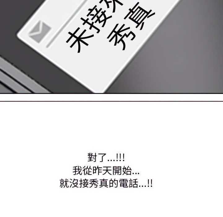 第79话 - 第83.jpg页
