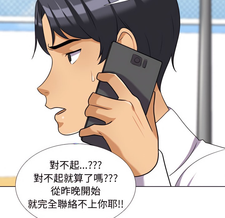 第79话 - 第92.jpg页