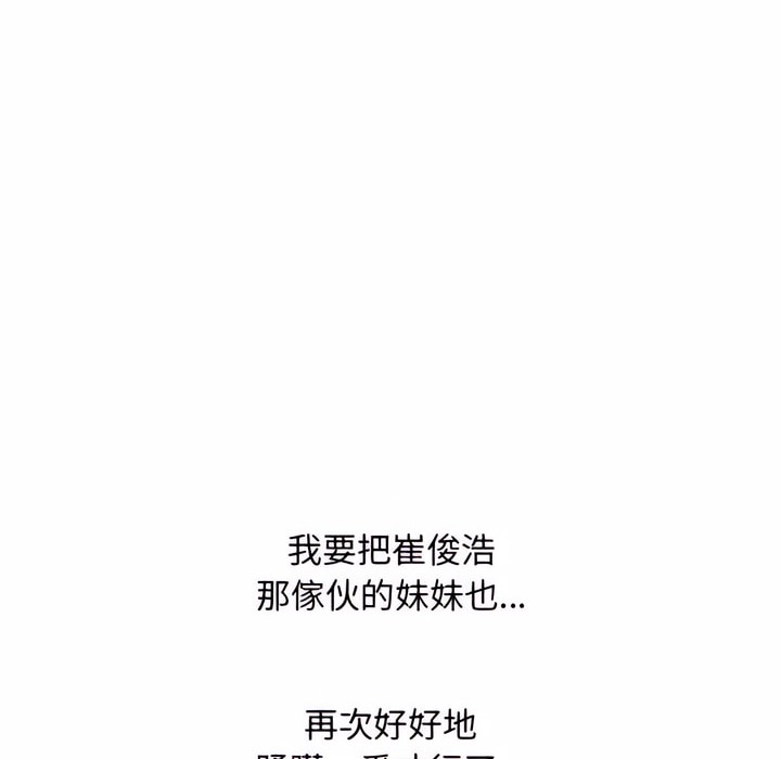 第79话 - 第99.jpg页