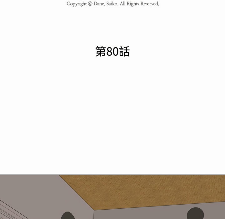 第80话 - 第14.jpg页