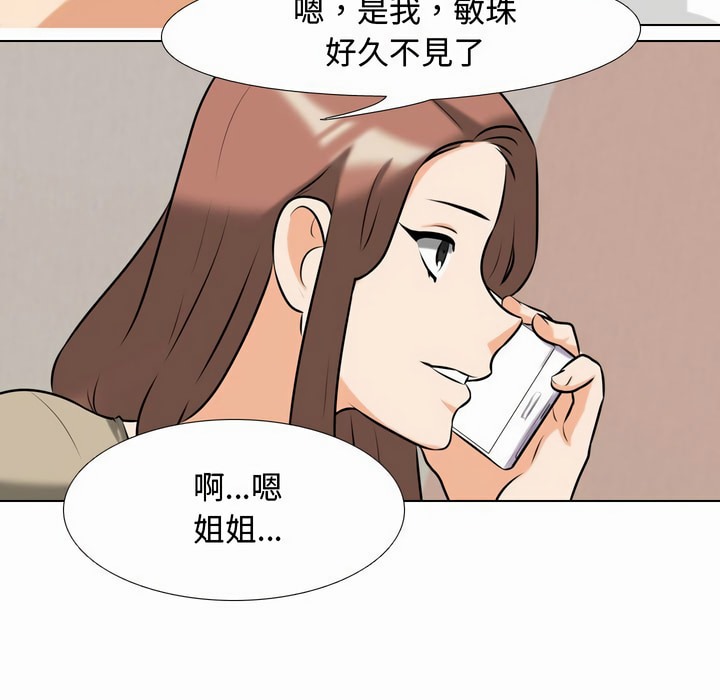 第80话 - 第38.jpg页