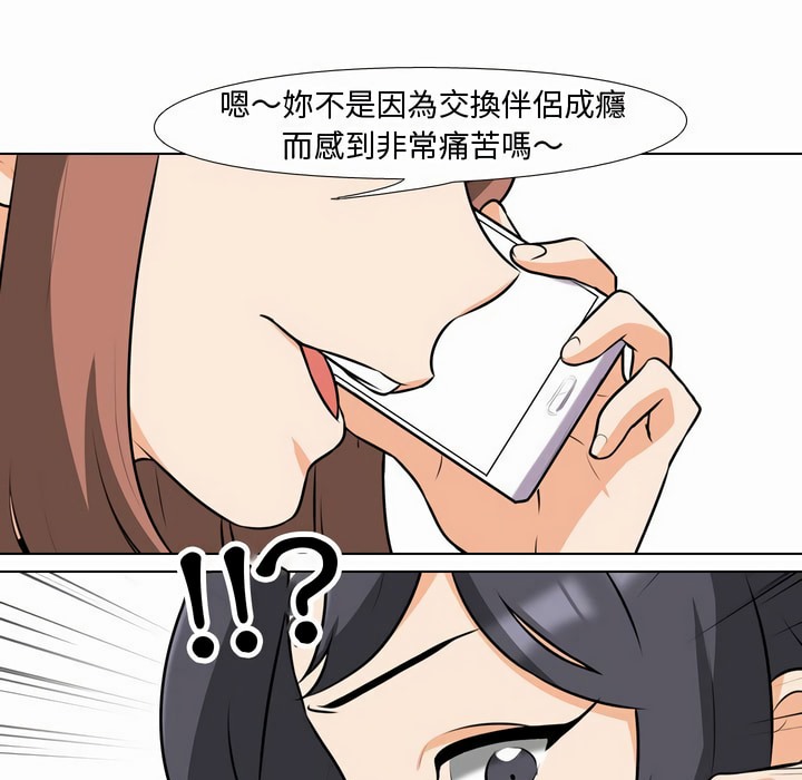 第80话 - 第44.jpg页