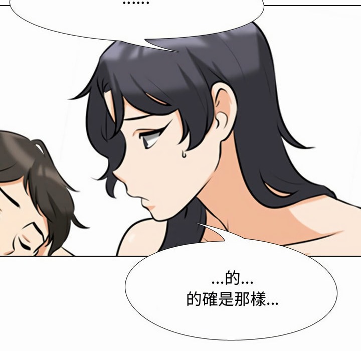 第80话 - 第47.jpg页