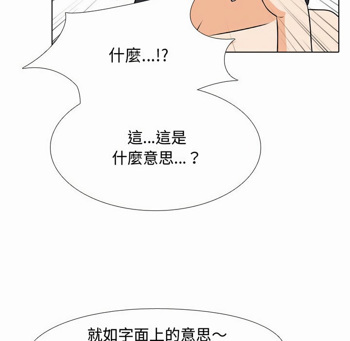 第80话 - 第51.jpg页