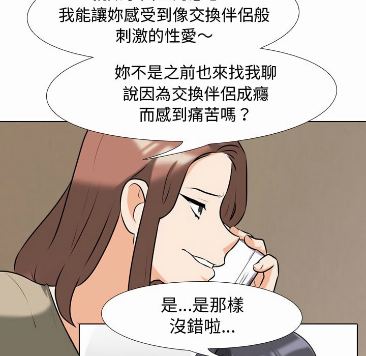 第80话 - 第52.jpg页