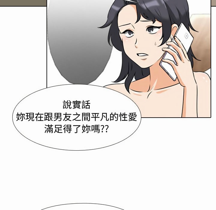 第80话 - 第53.jpg页