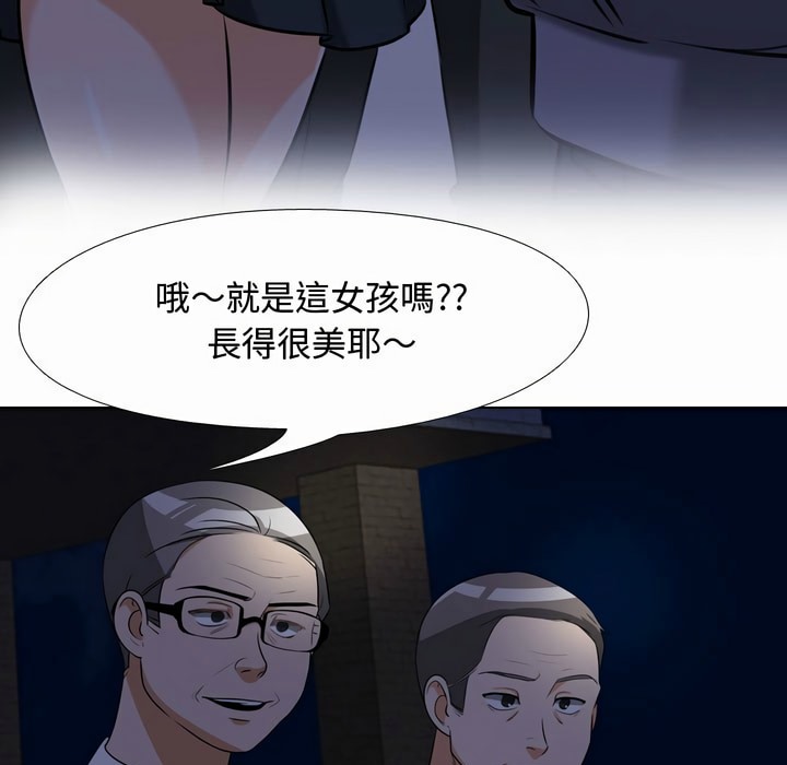 第81话 - 第6.jpg页