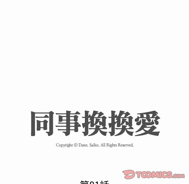 第81话 - 第13.jpg页