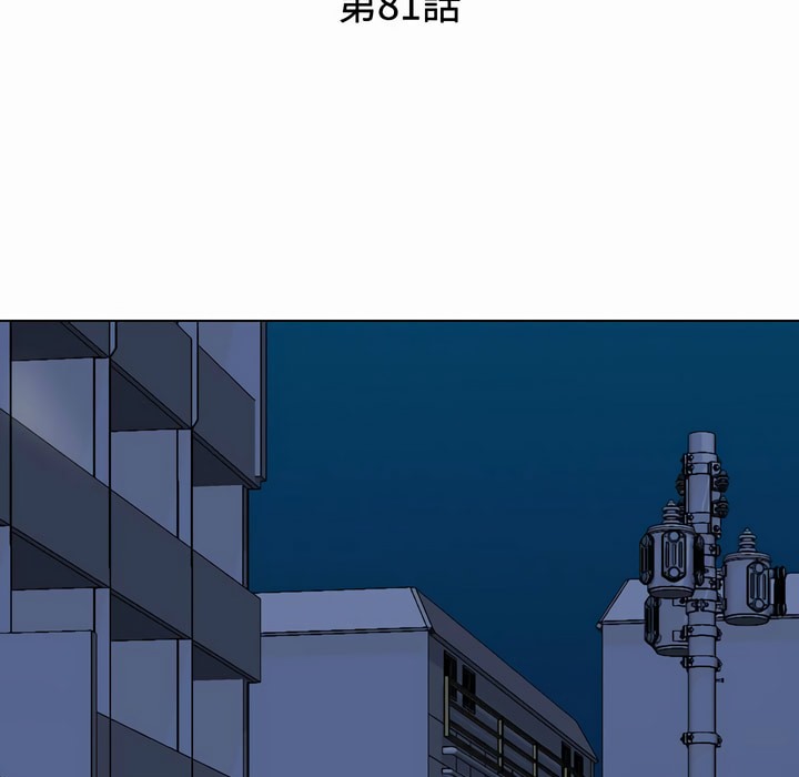 第81话 - 第14.jpg页