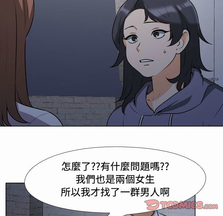 第81话 - 第19.jpg页