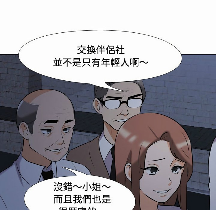 第81话 - 第23.jpg页