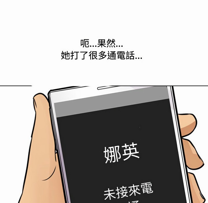 第81话 - 第35.jpg页