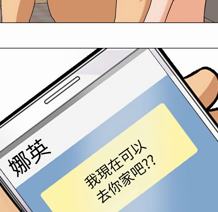 第81话 - 第50.jpg页
