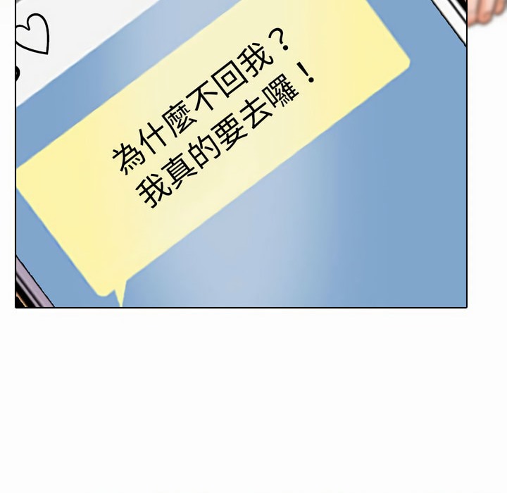 第81话 - 第57.jpg页