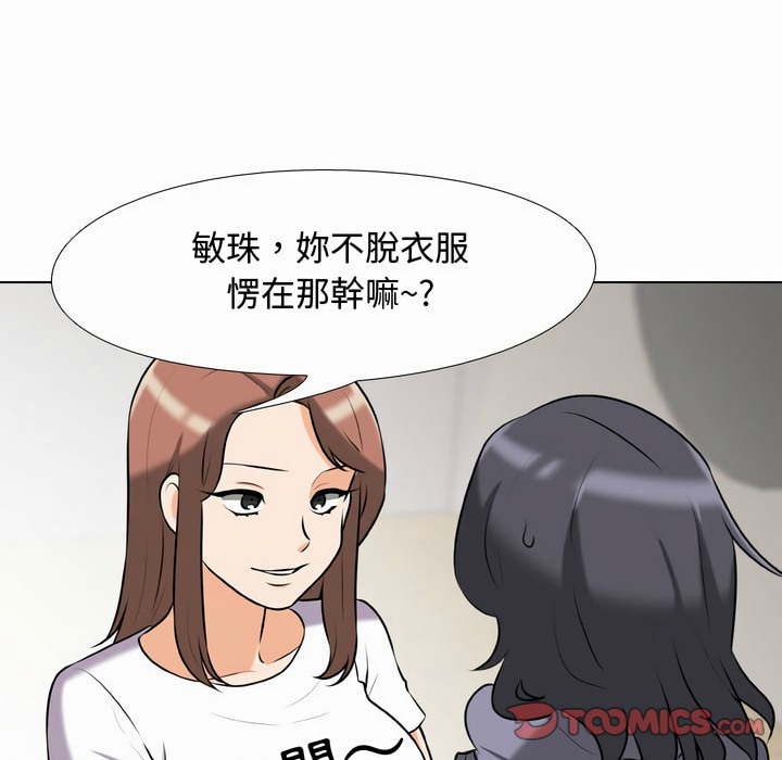 第81话 - 第67.jpg页