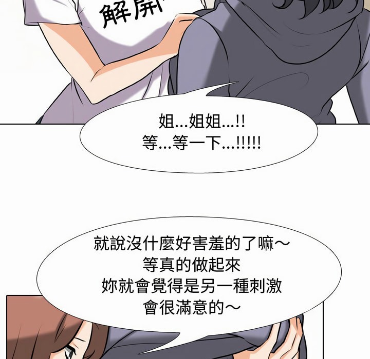 第81话 - 第68.jpg页