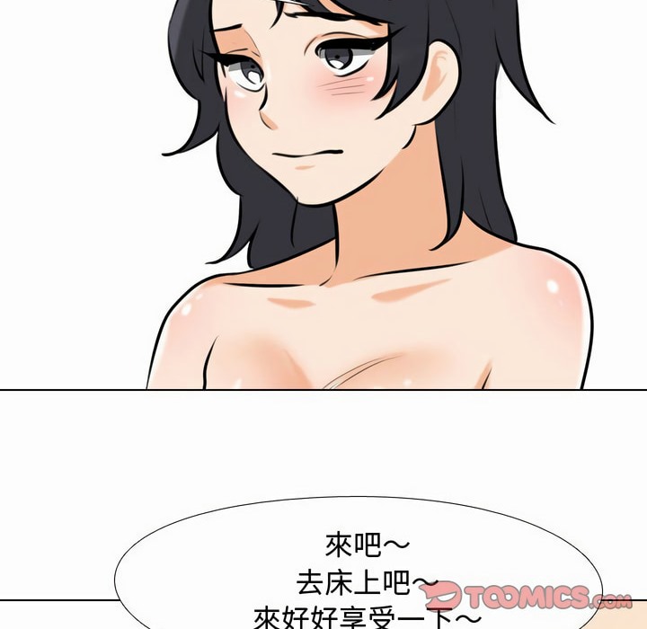 第81话 - 第79.jpg页