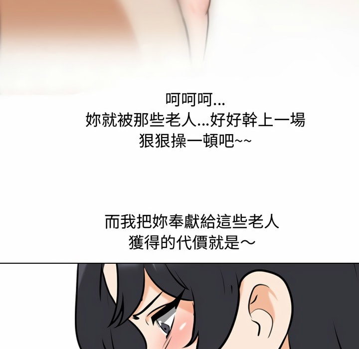 第82话 - 第3.jpg页