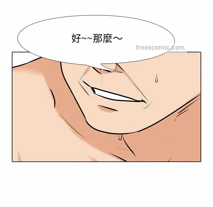 第82话 - 第45.jpg页
