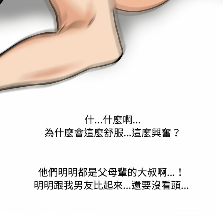 第82话 - 第52.jpg页