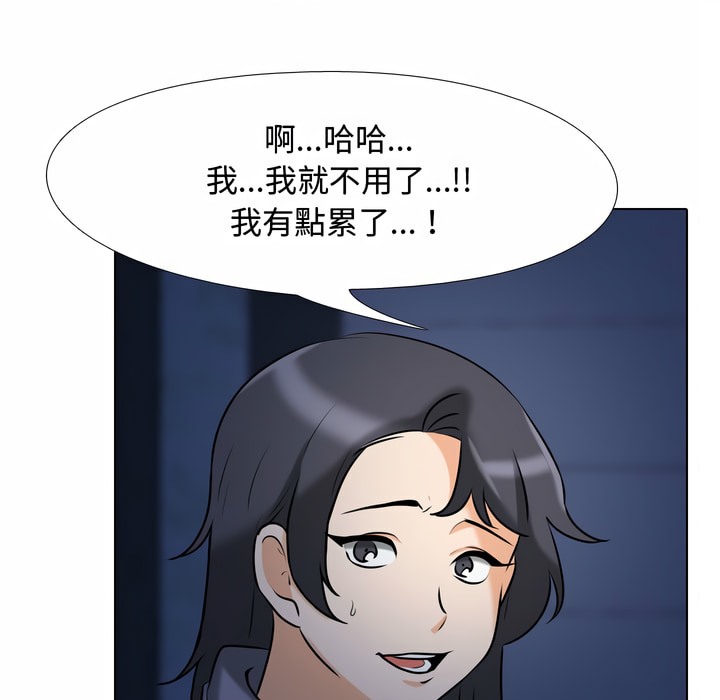 第82话 - 第76.jpg页