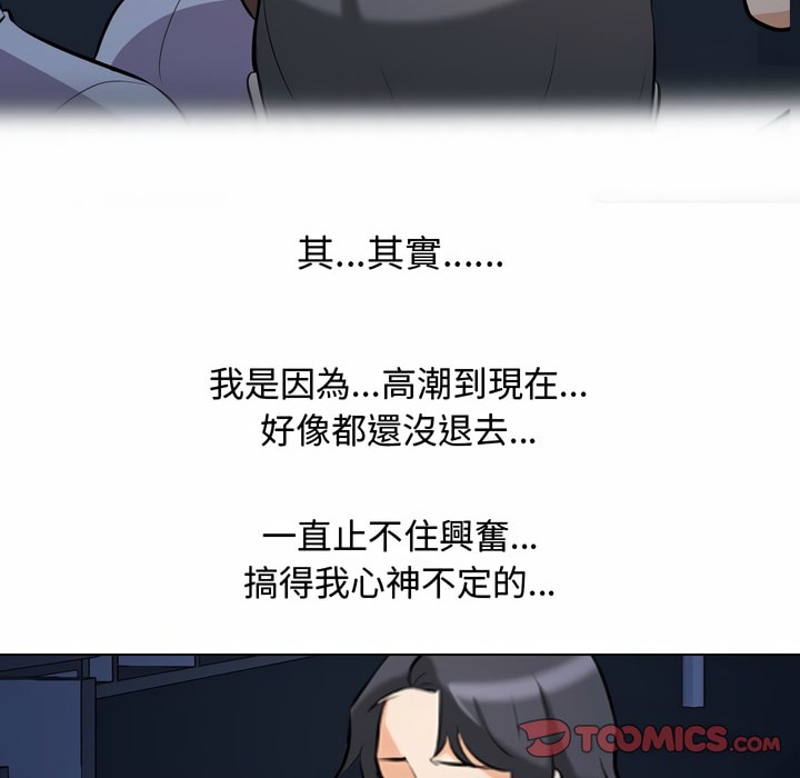 第82话 - 第79.jpg页