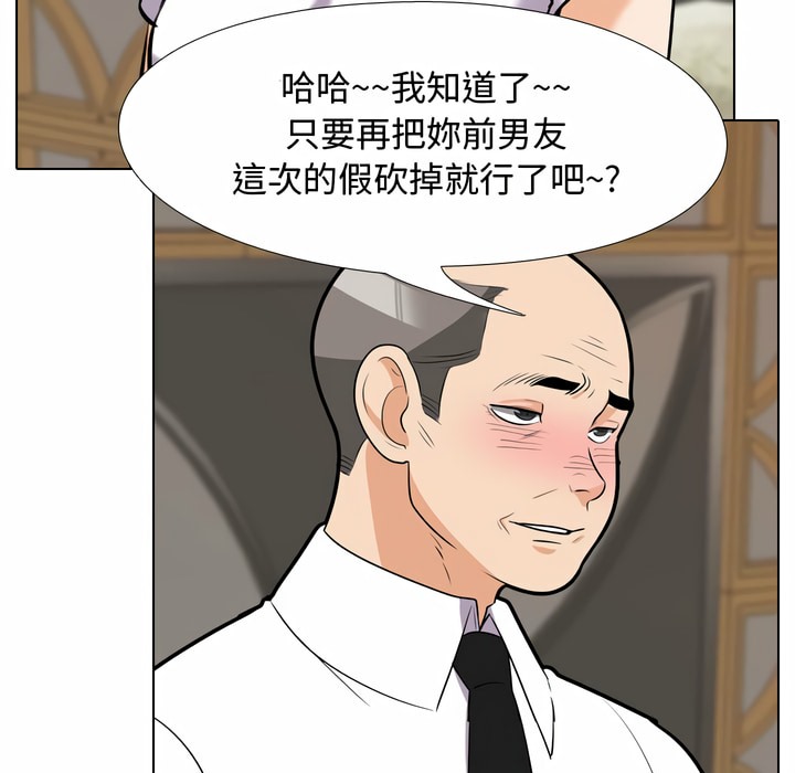 第82话 - 第90.jpg页