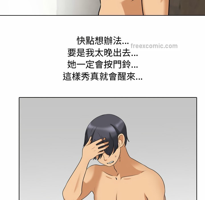 第83话 - 第45.jpg页