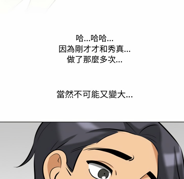 第84话 - 第36.jpg页