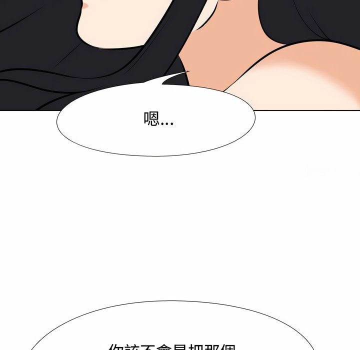 第84话 - 第38.jpg页
