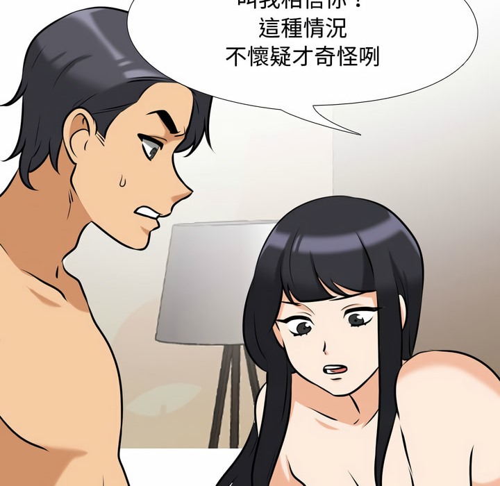 第84话 - 第47.jpg页