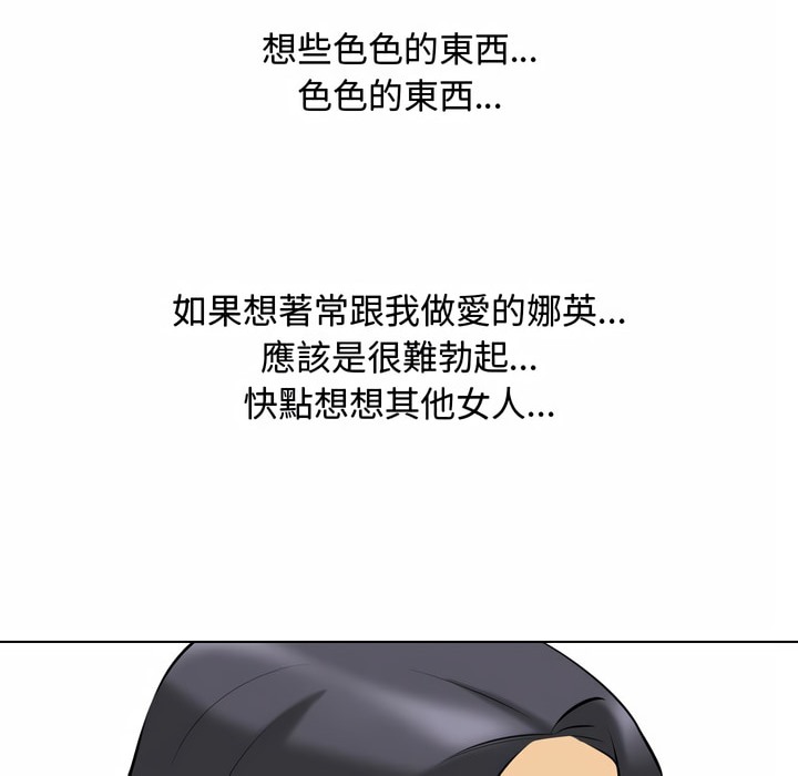 第84话 - 第53.jpg页