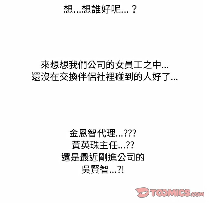 第84话 - 第55.jpg页